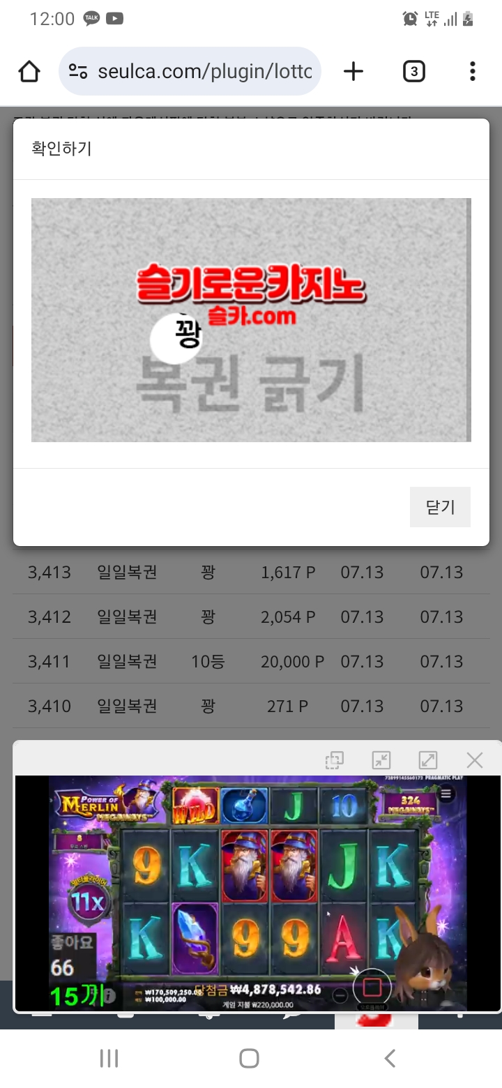 새로운 시작  복권~~~