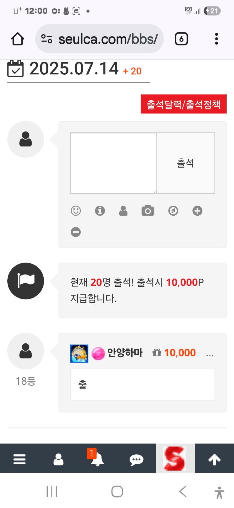 출석인증
