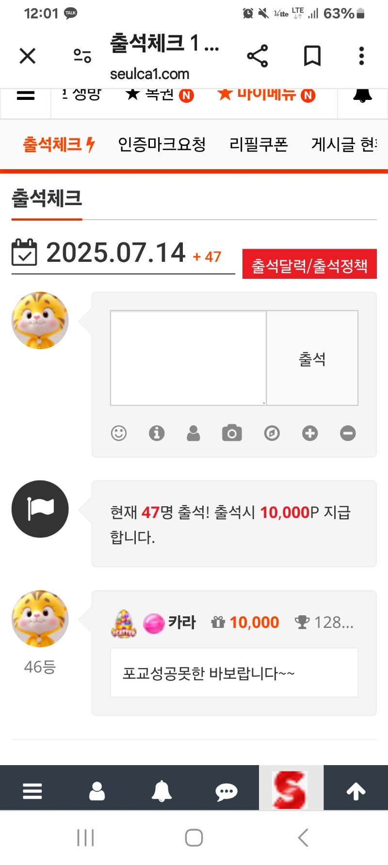 출첵하세요