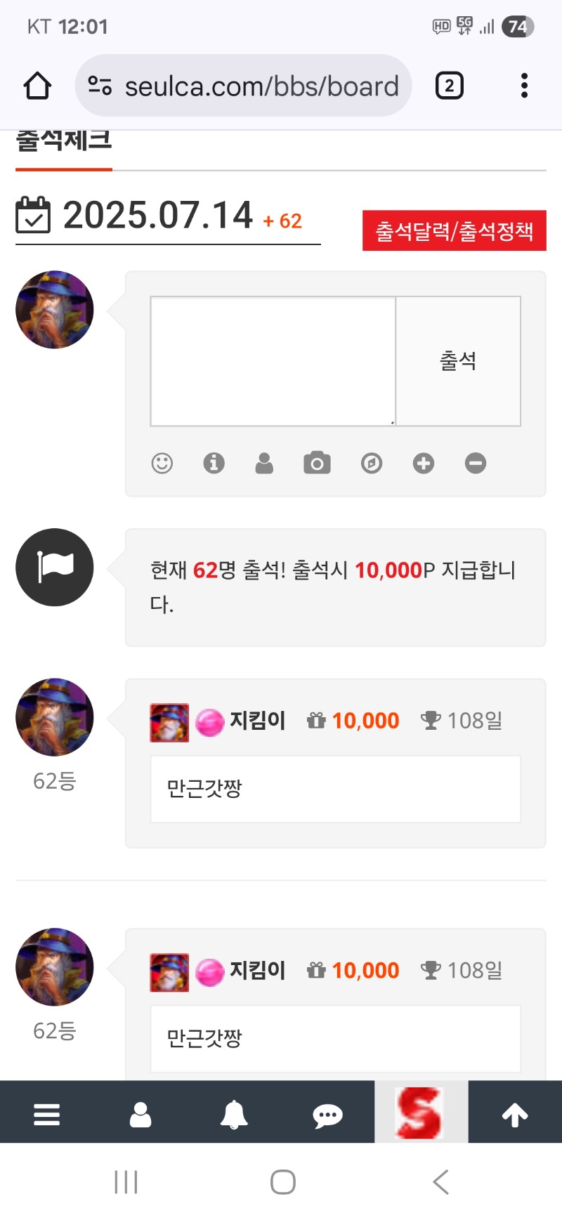 출첵 인증