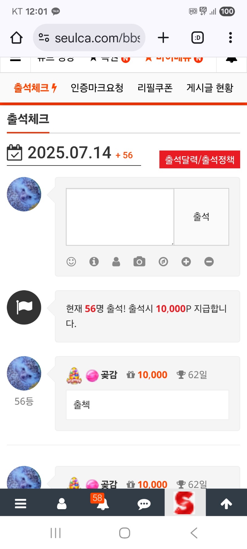 출첵 합니다
