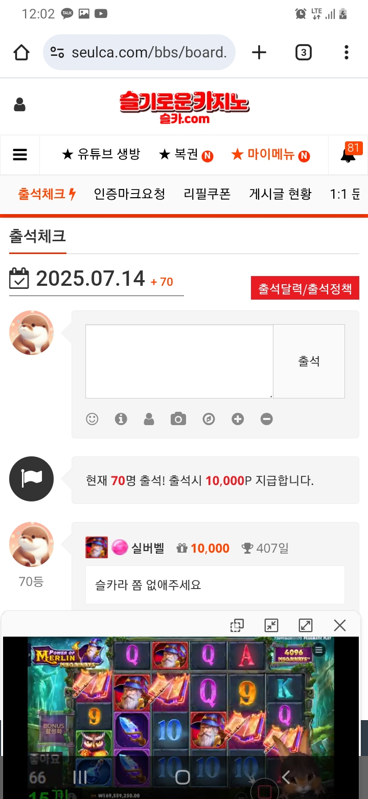 출석을 생활화합시당