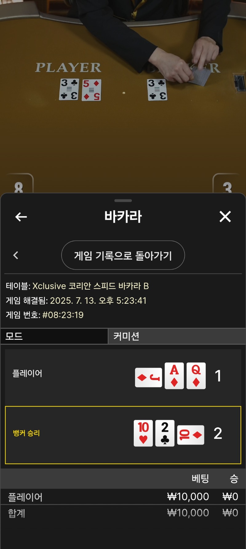 에블패3