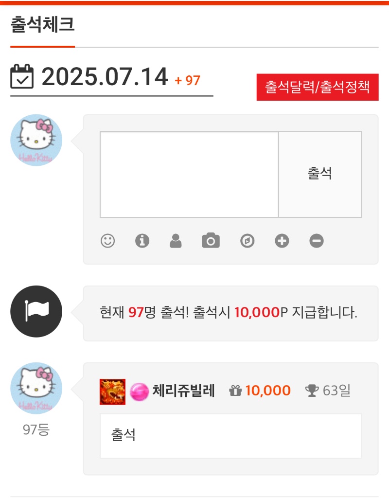 7/14일 출석이요^^