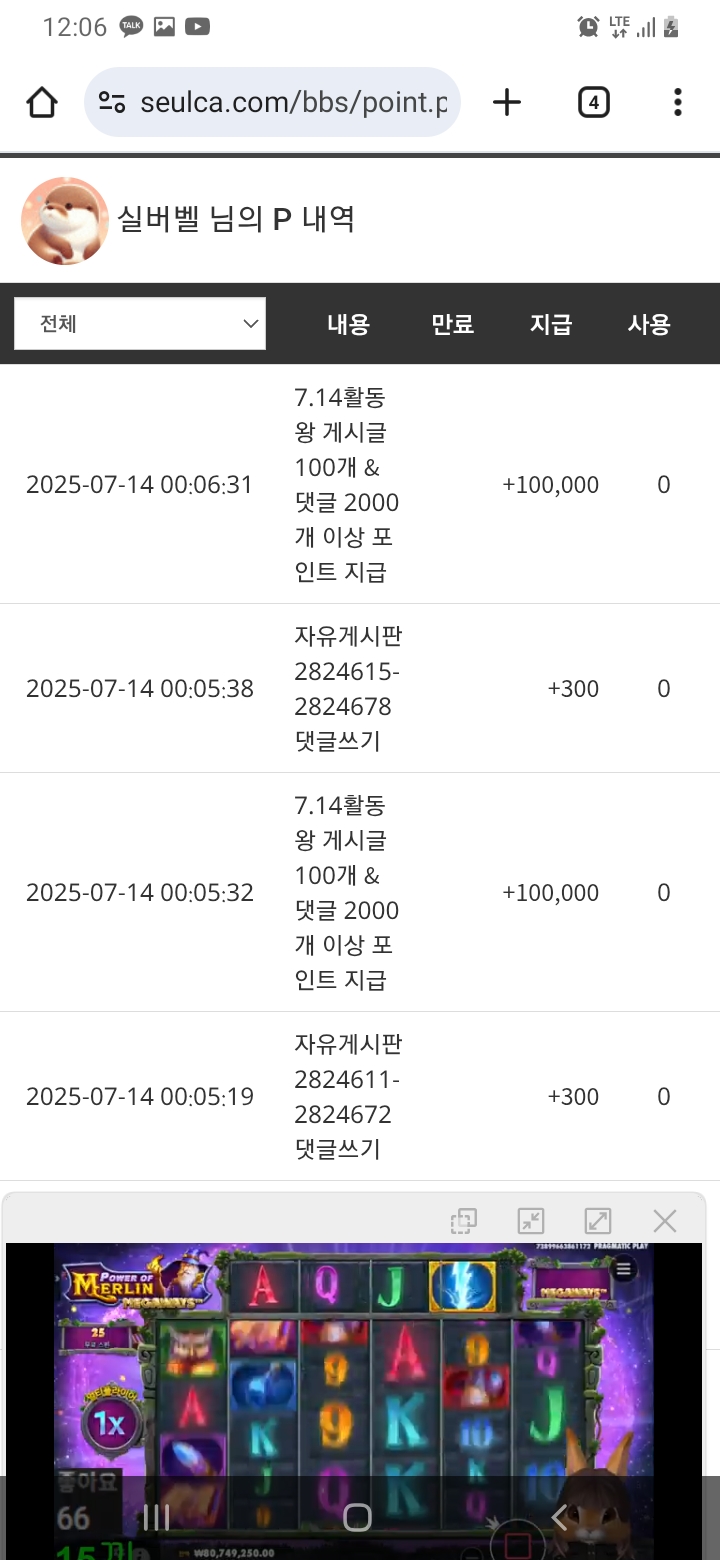 활동왕 포인트 감사합니다