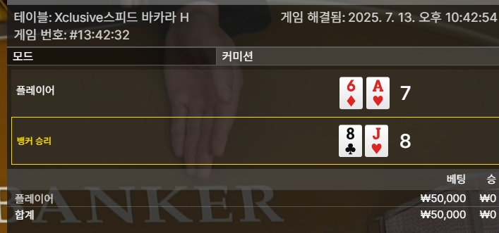 카라 1패