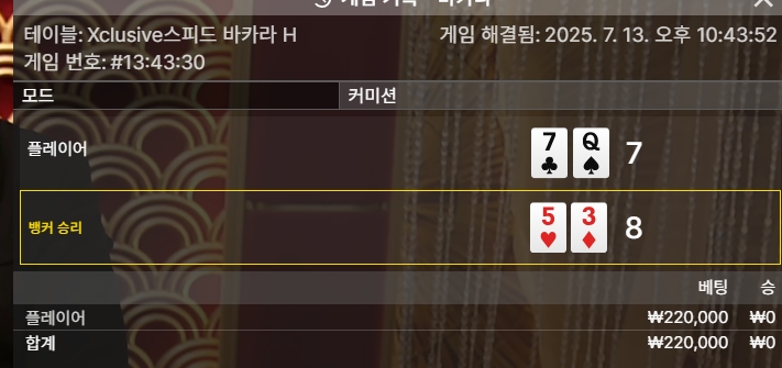카라 마마틴 3패 뎅~