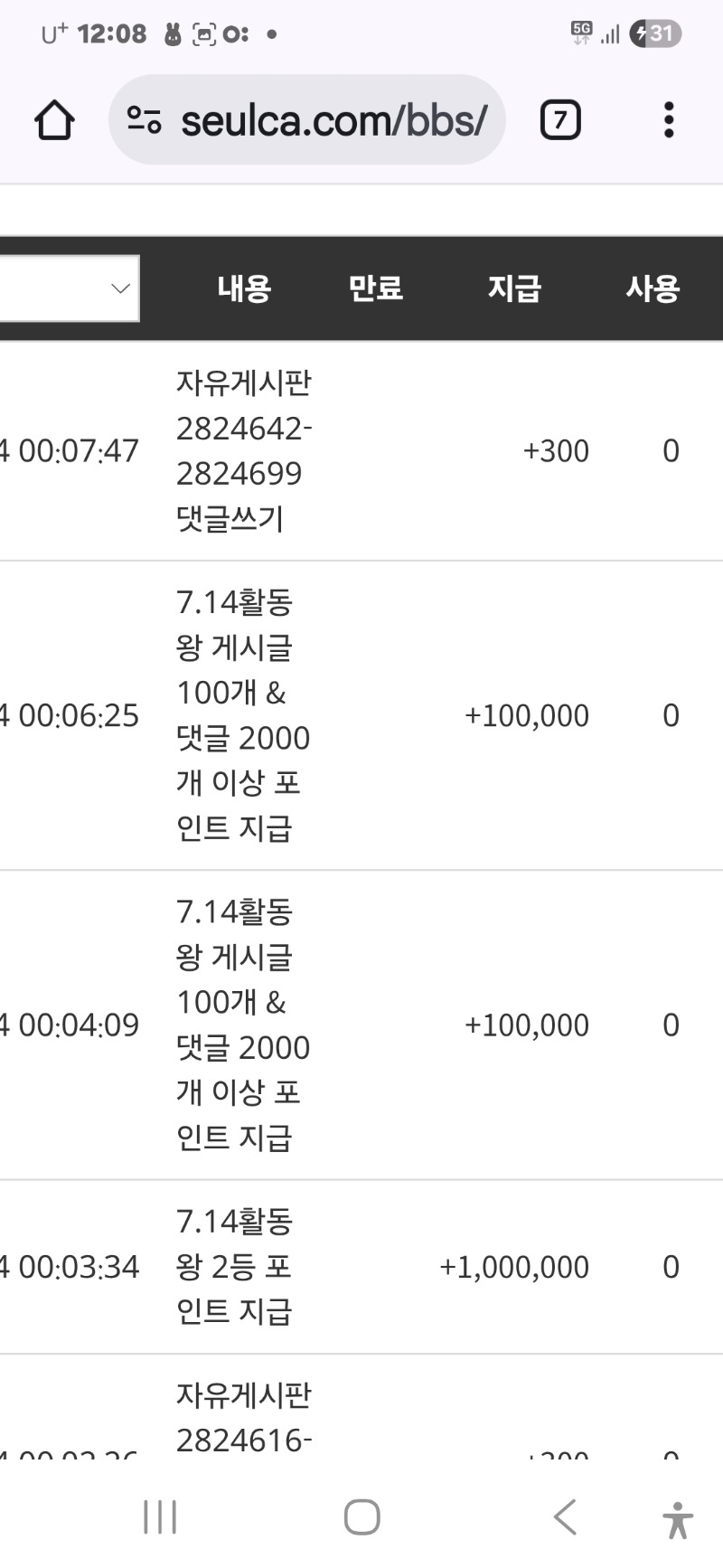 활동왕 포인트 감사합니다
