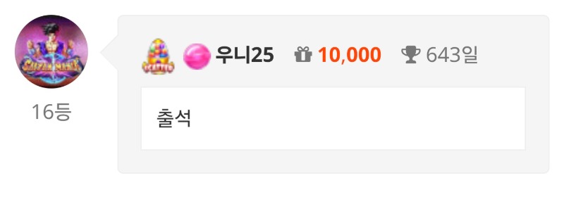 출석 체크 ~!!