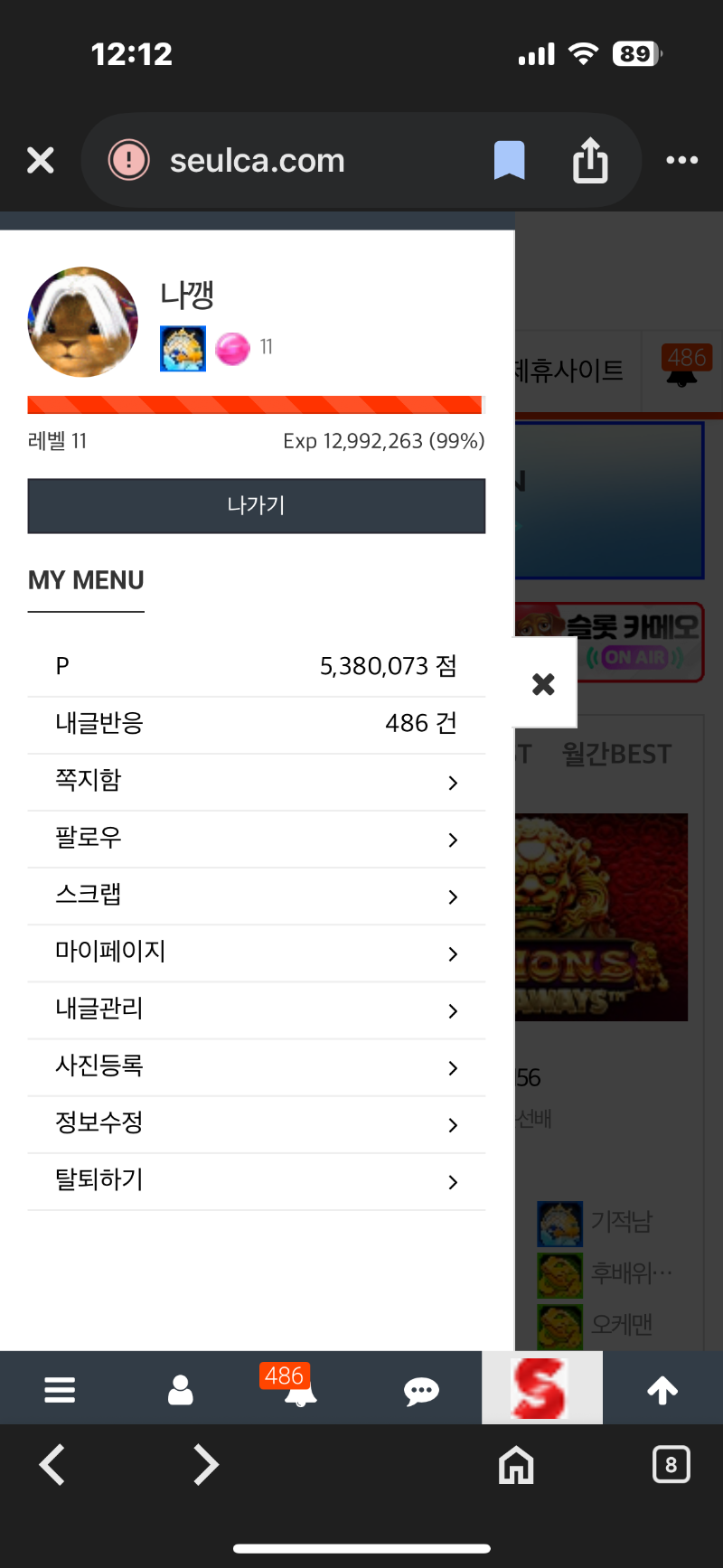 나이스 99프로