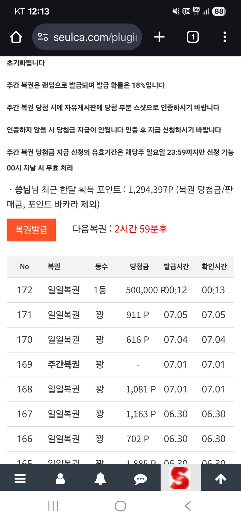 첫 일복... 1등...