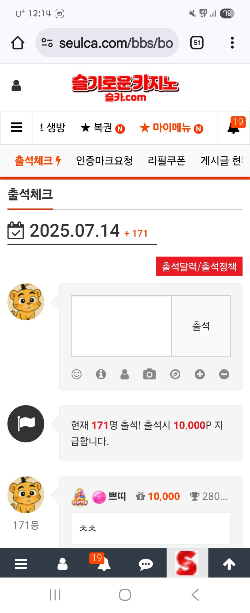 출첵