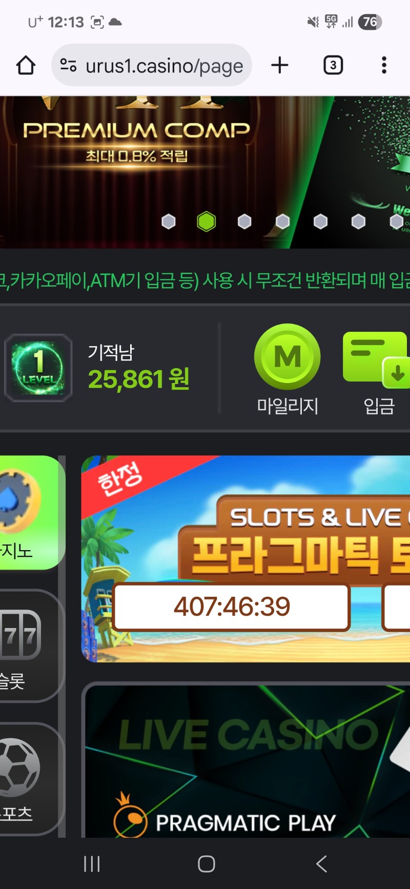 루징금으로~~