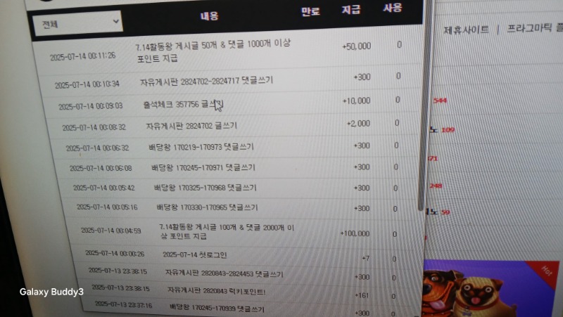 활동왕 포인트 들어와네요