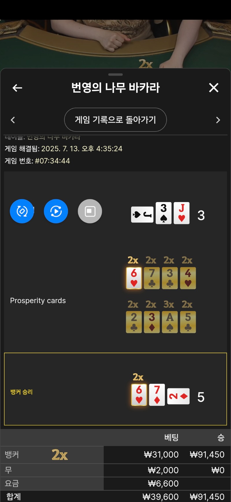 문 카라