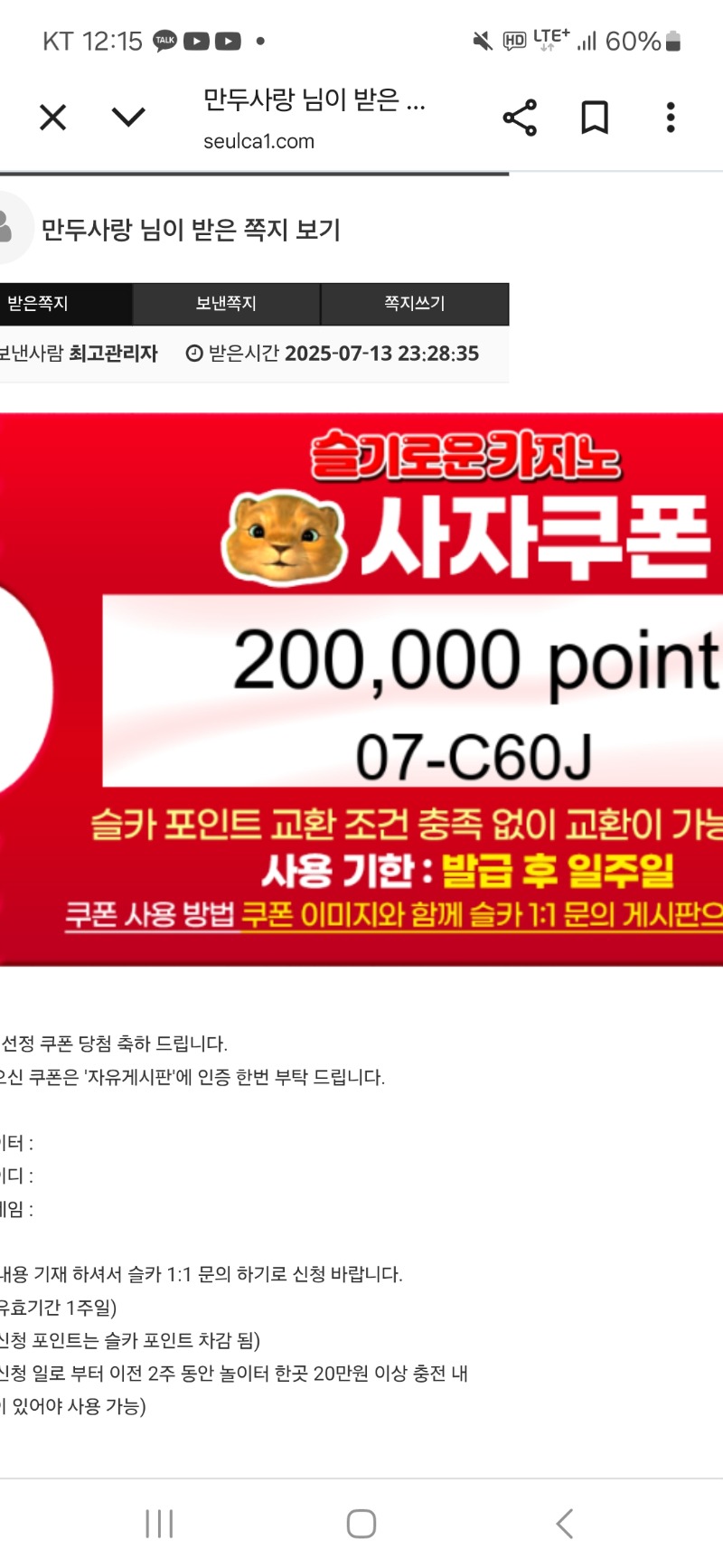 사자 휴가 간다고 선물 주고가네 ~♡♡♡