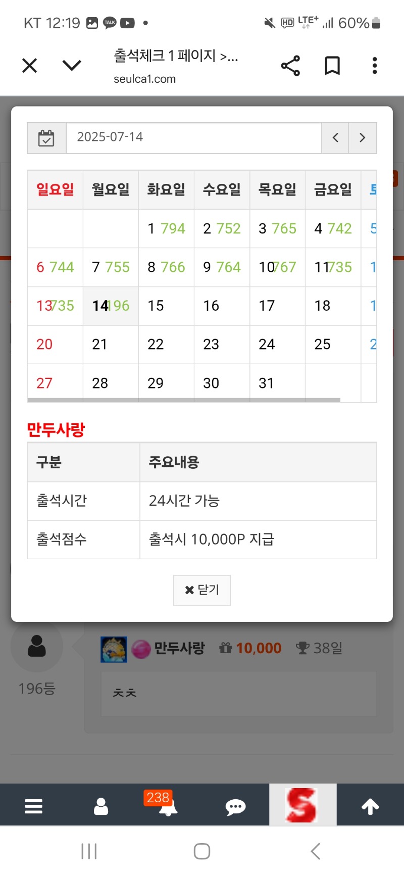 출석 만근 갓쨔