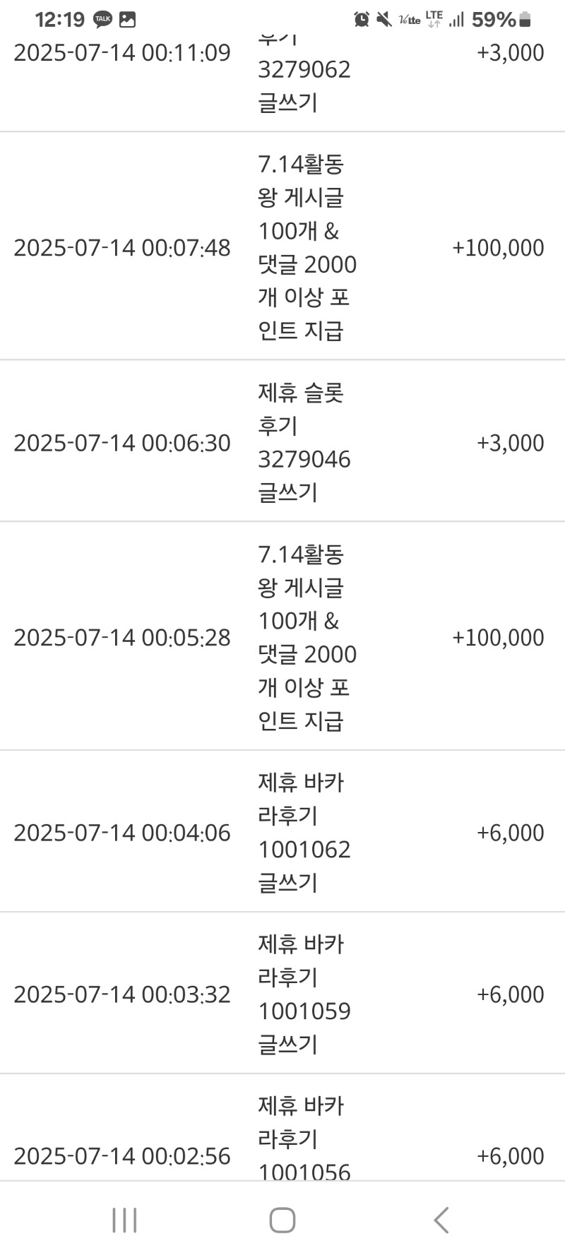 활동왕 포인트~~