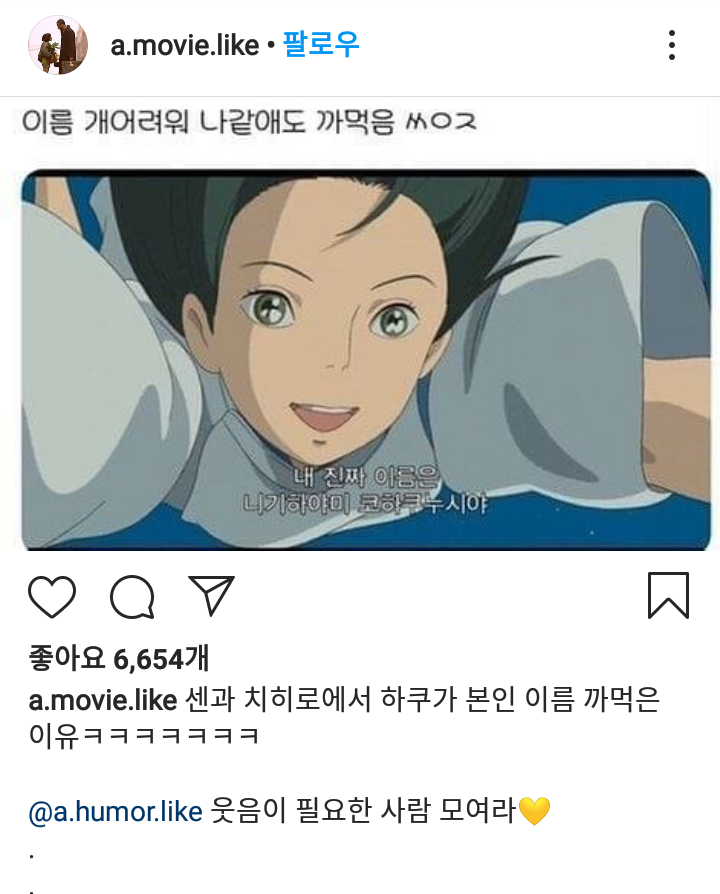 어려운 이름