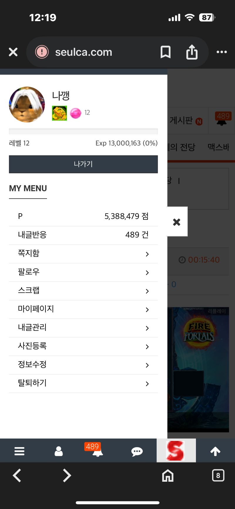 저. . . .두꺼비 됐어요 ㅎ