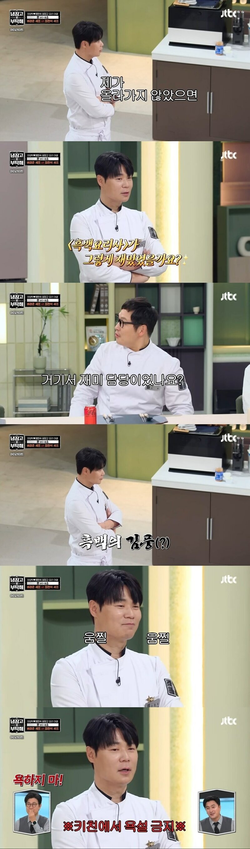 최현석 셰프를 가장 타격감 있게 긁는 방법