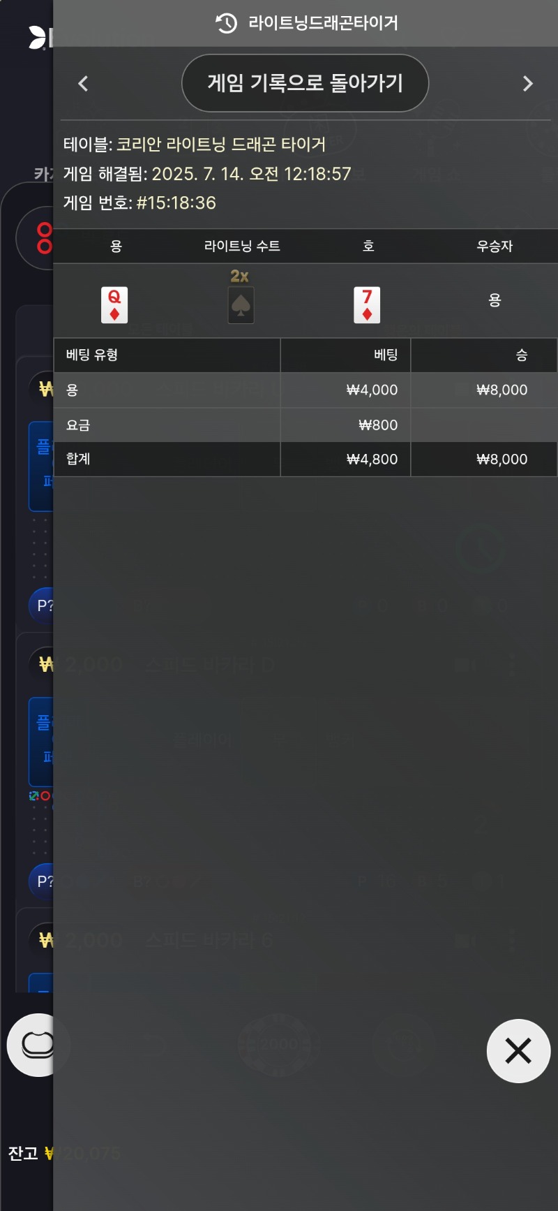소액 용호 3승