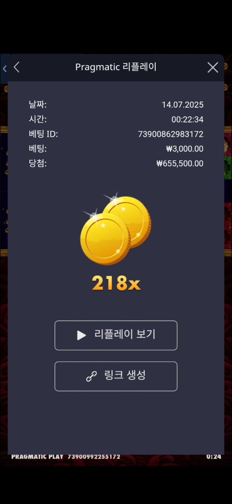 오라메218배