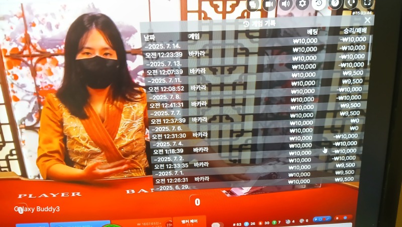 바카라 소액