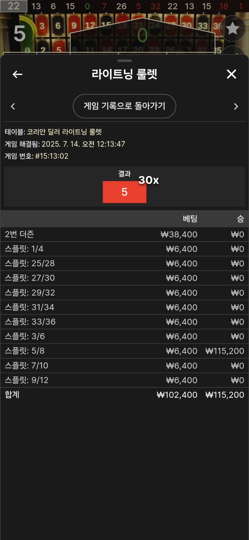 룰렛 1