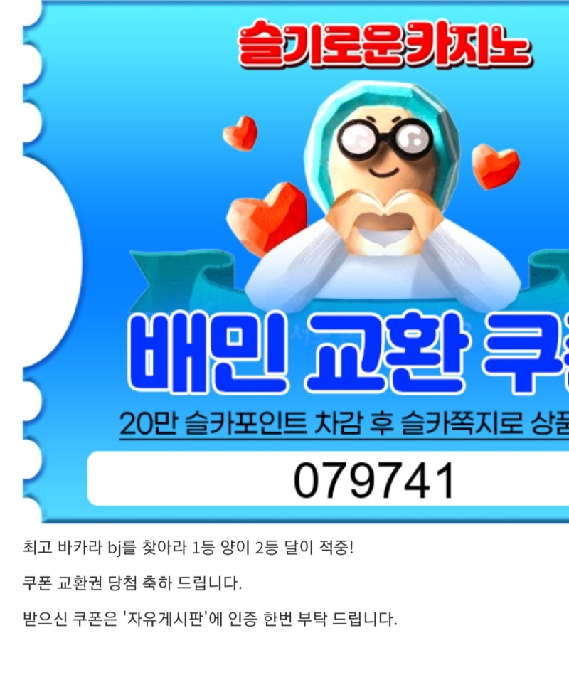 최바비 1.2등 적중!!!