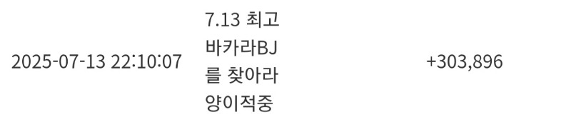 최바비 1.2등 적중!!!