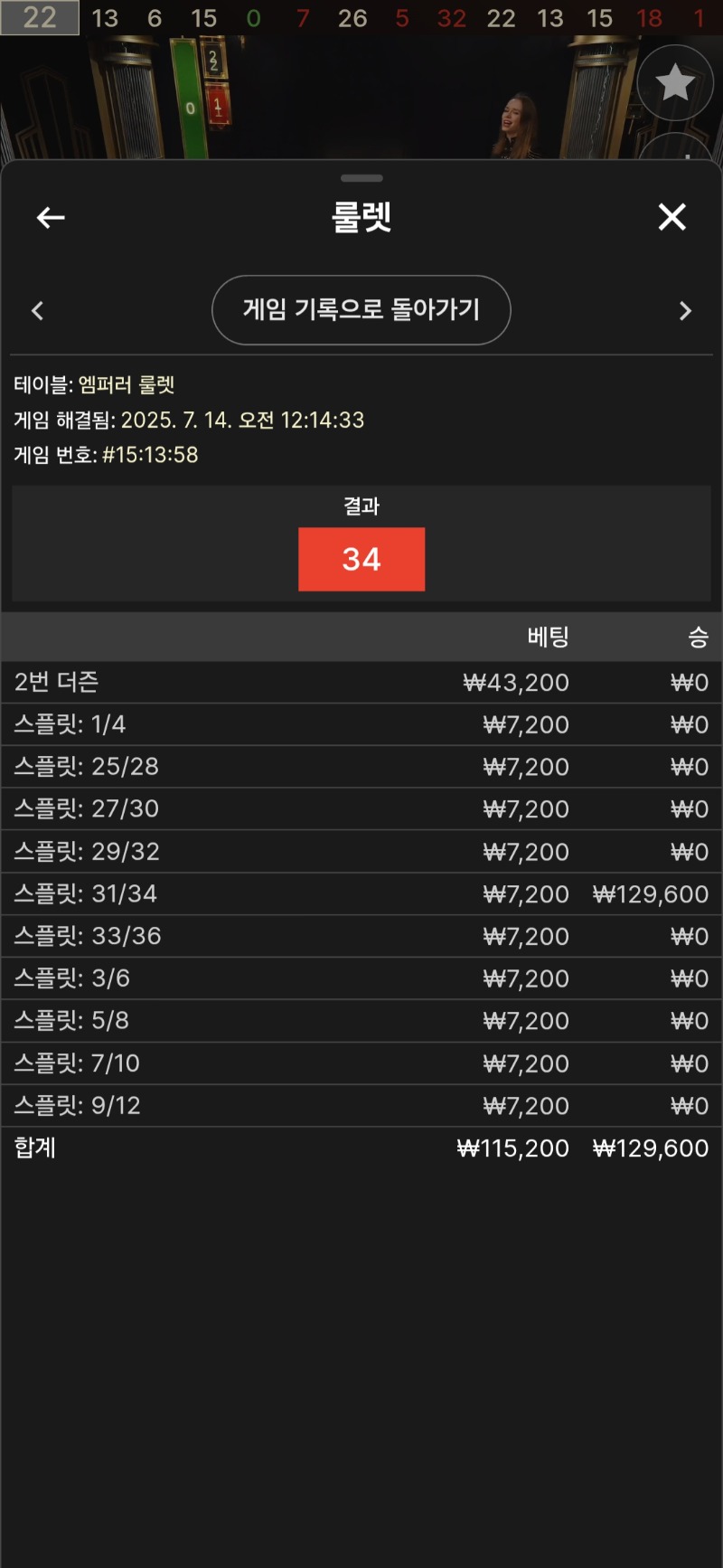 룰렛 2