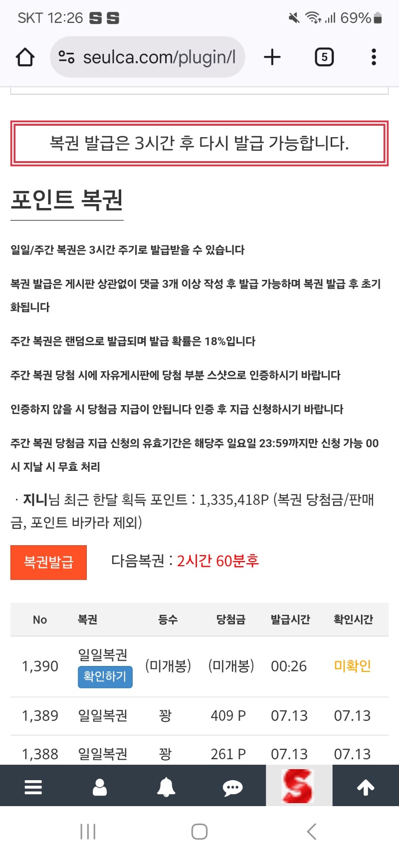 첫일복이??