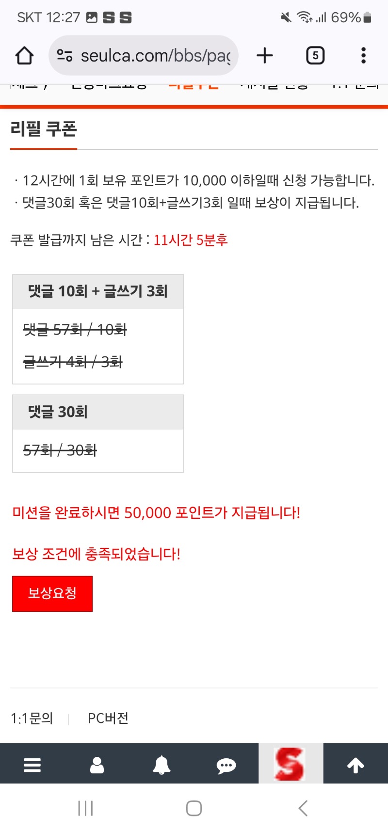 리필보상 완료