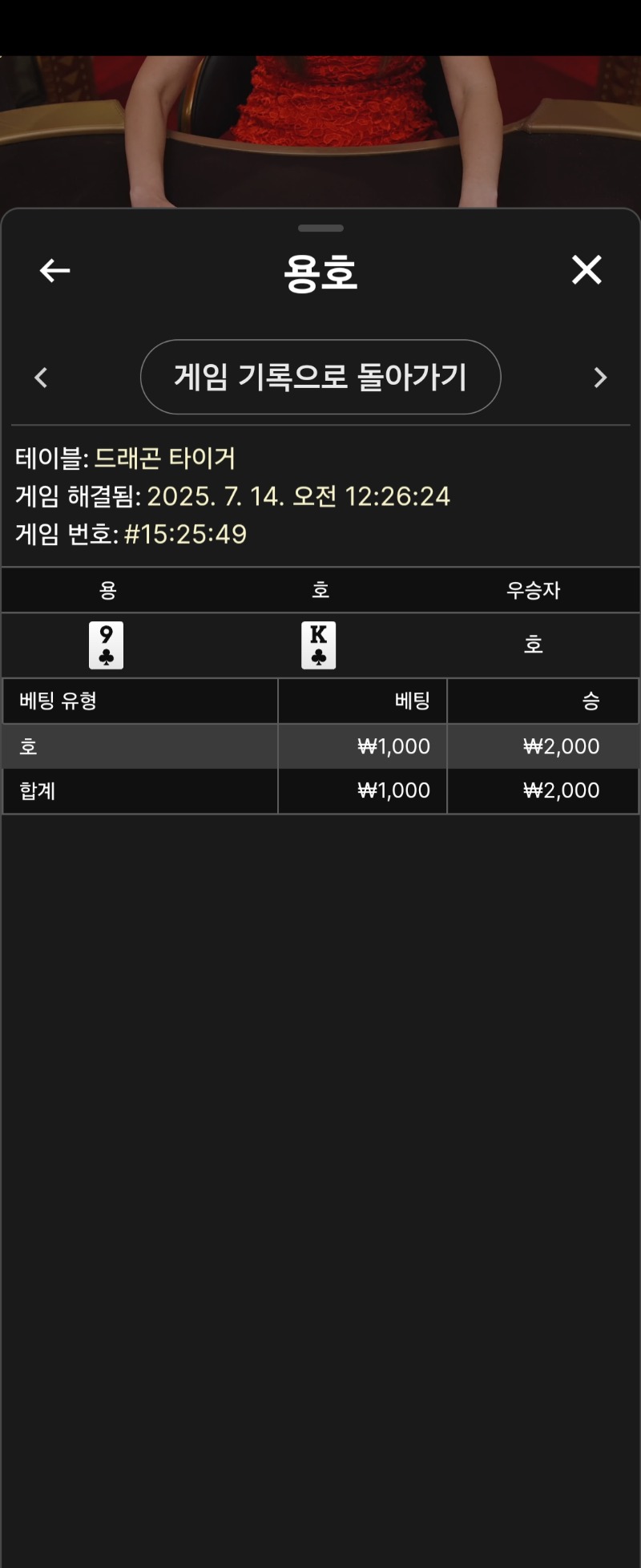 용호 소액 1