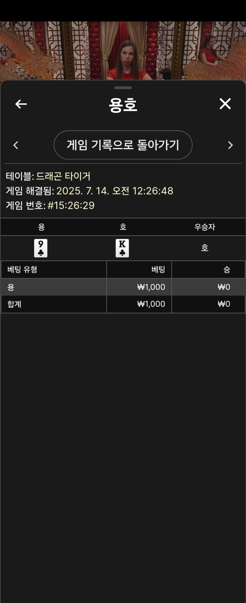 용호 소액 2
