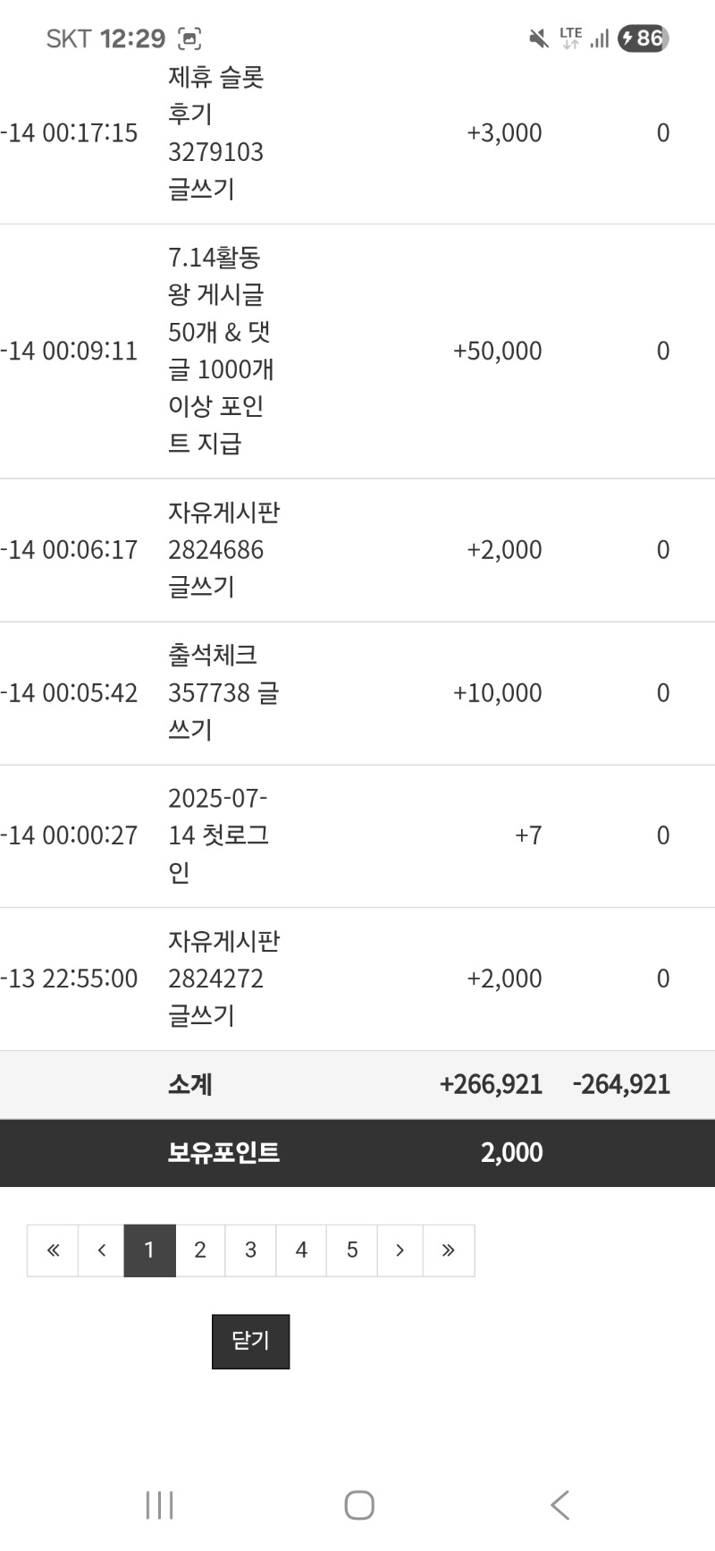 활동. 포인트 감사합니다