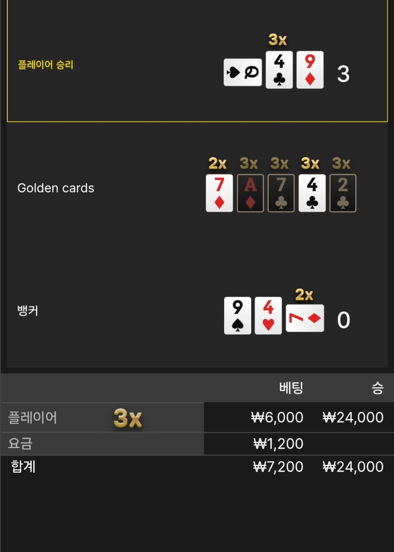 풍바 ~ 승