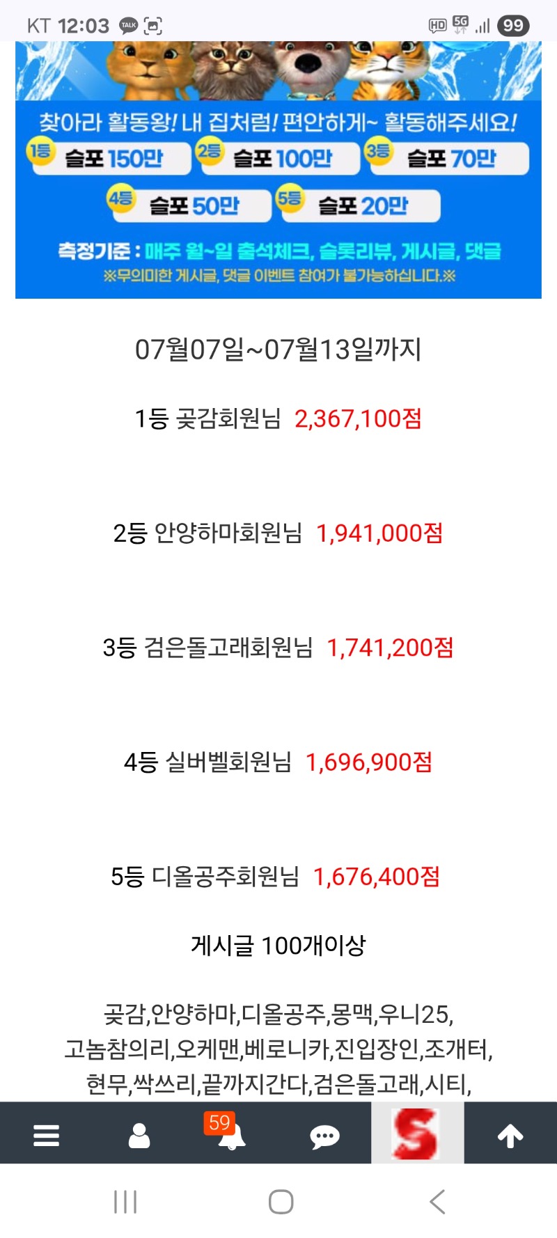 활동왕 입상자 입니다 (고생하셨습니다)