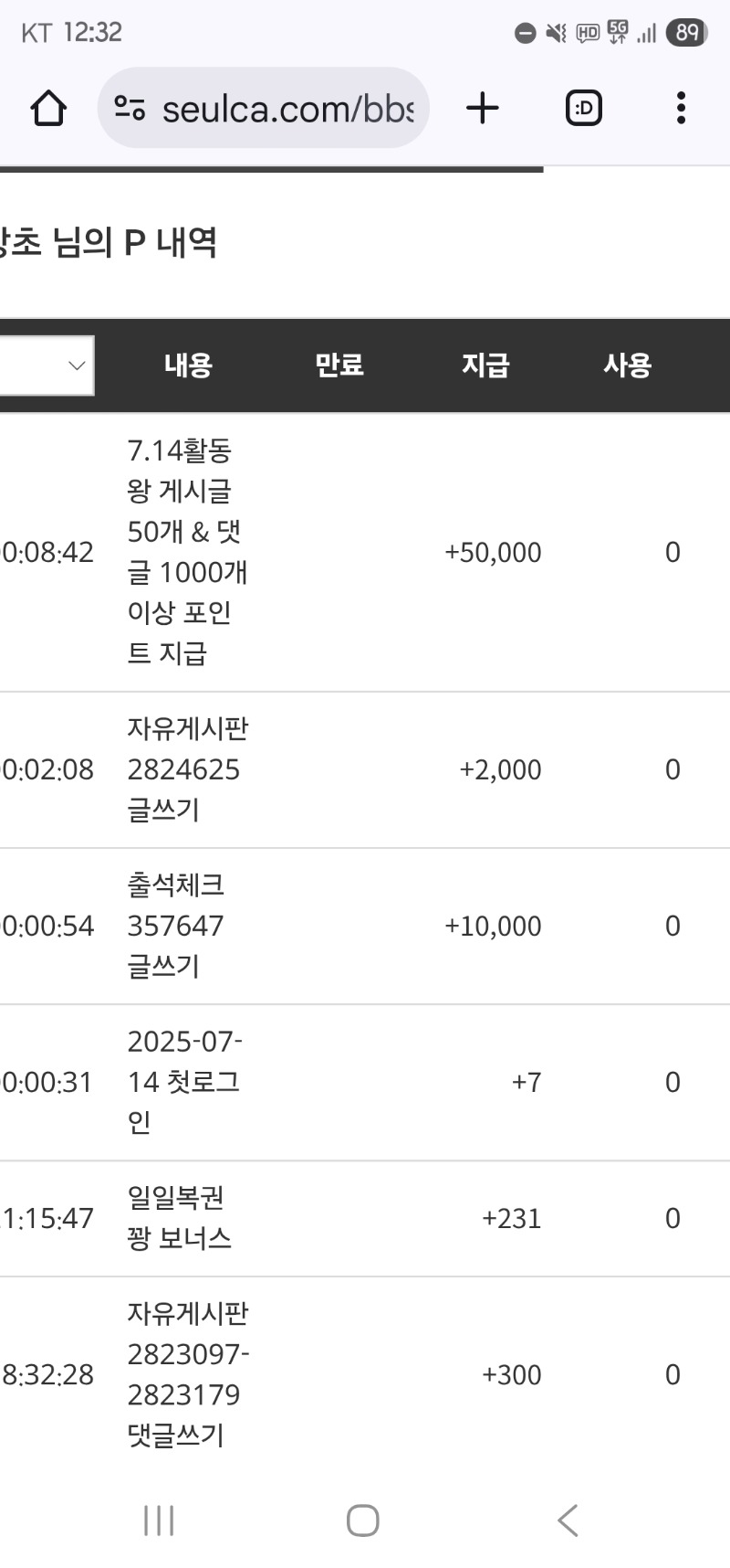 활동포 5만  감사합니다
