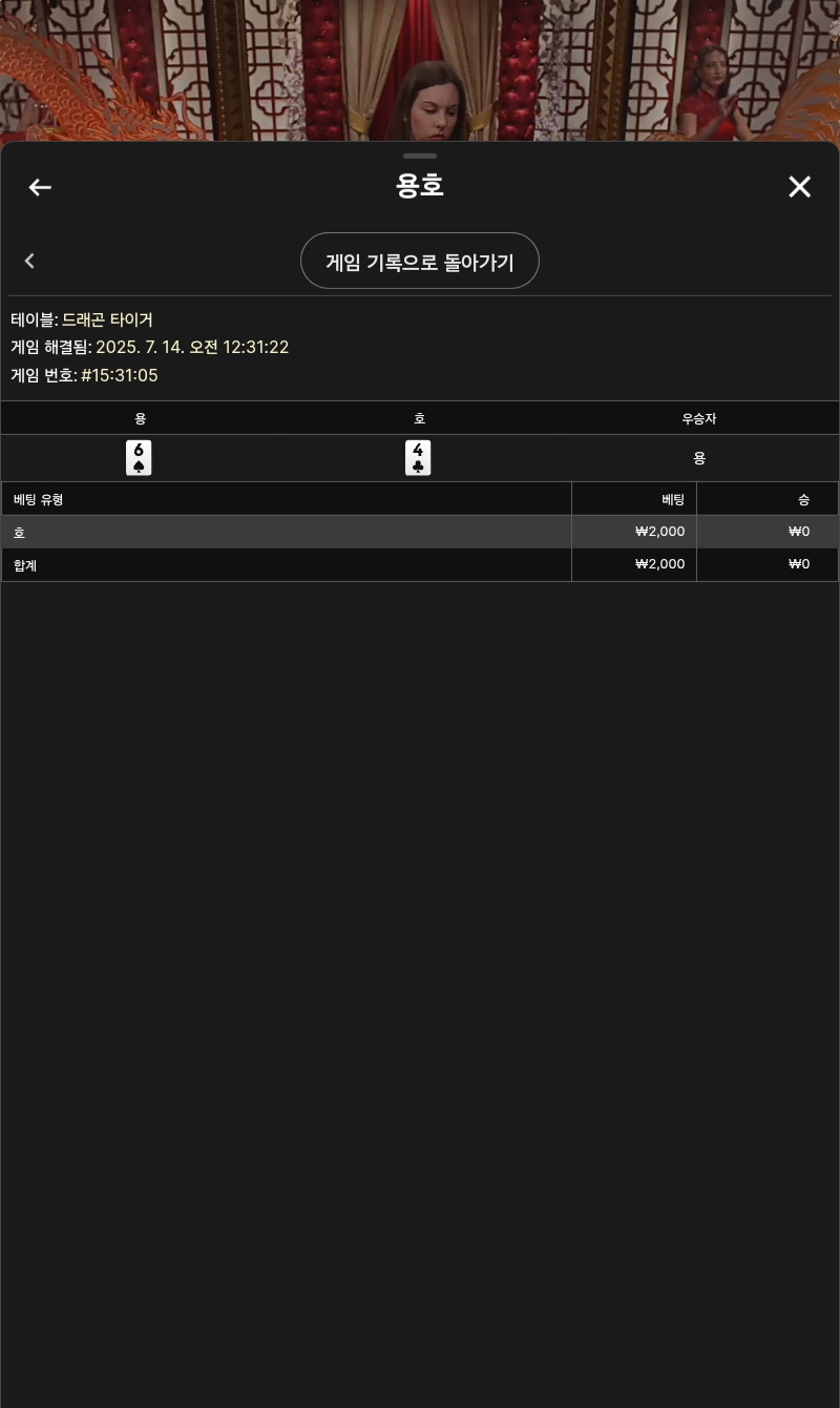 용호