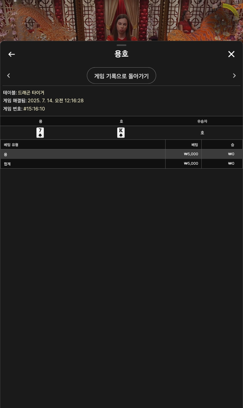 용호3