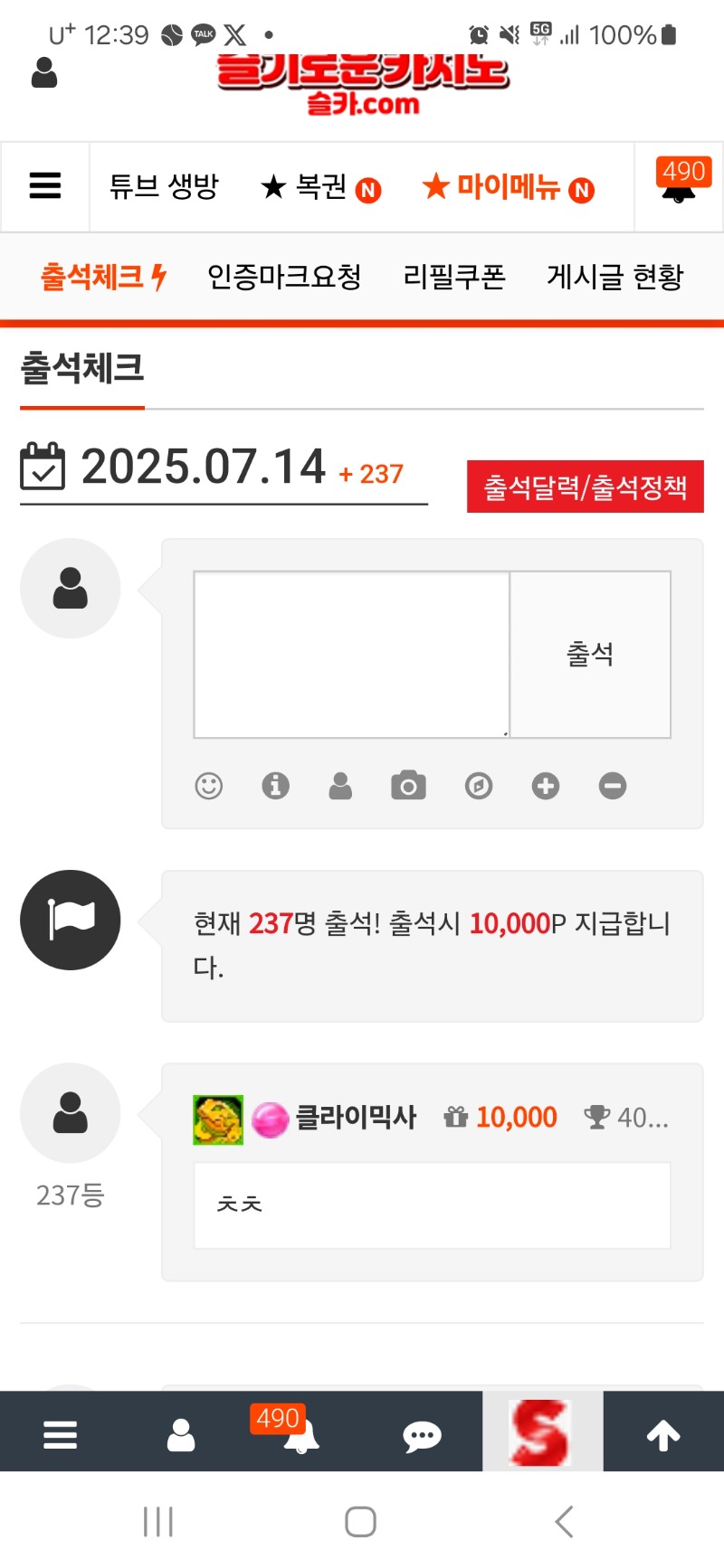 출첵 갑시당!!