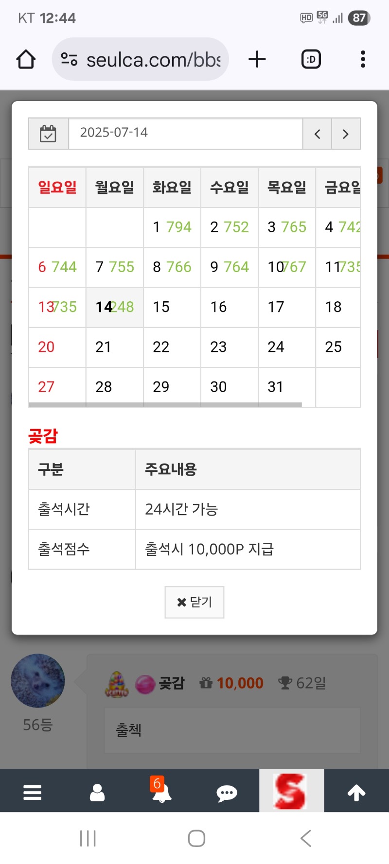 출첵 이상무