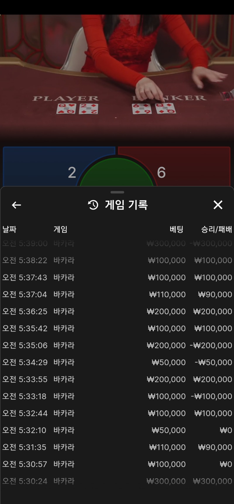 5연승 카라박