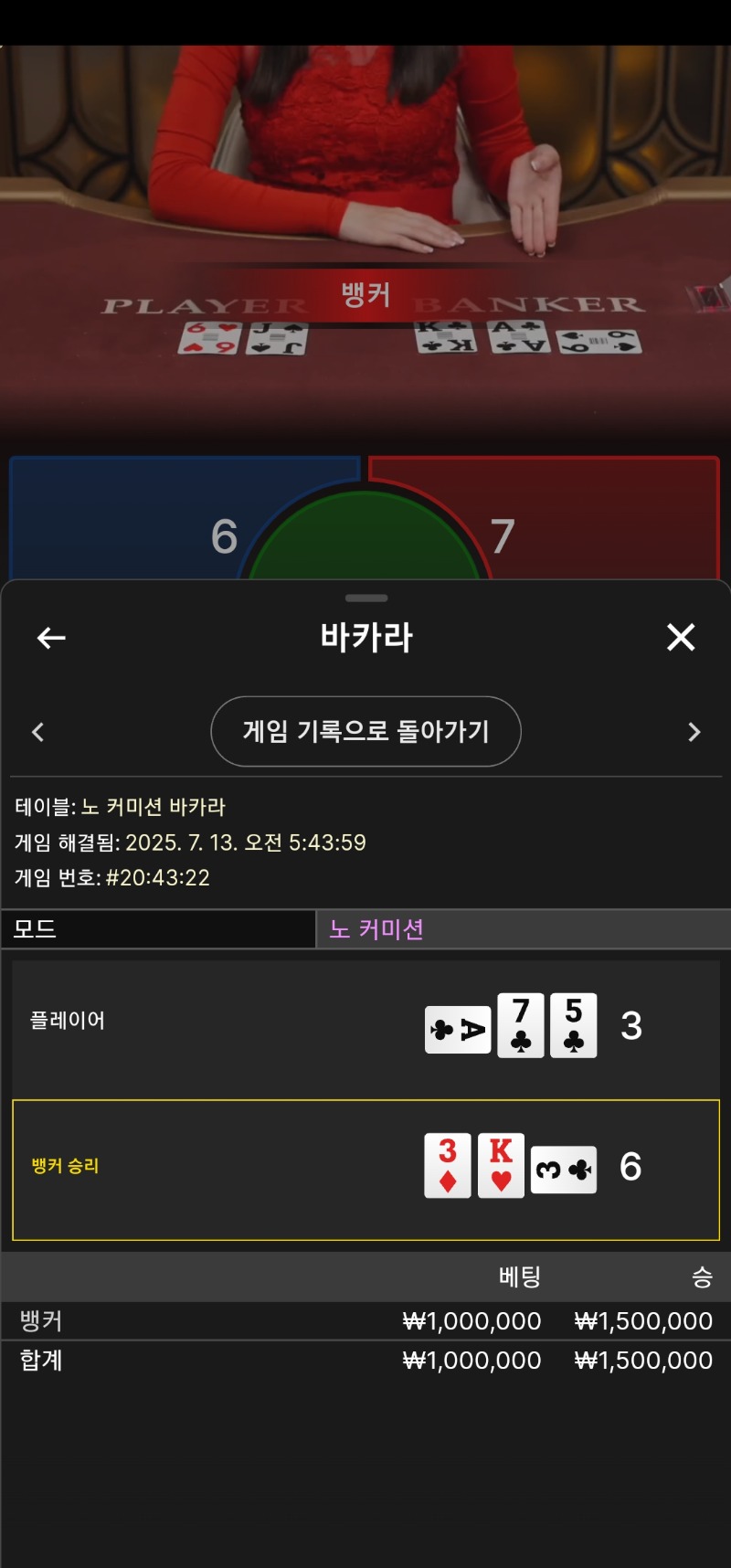 승부에 6맞아 절반만 먹네