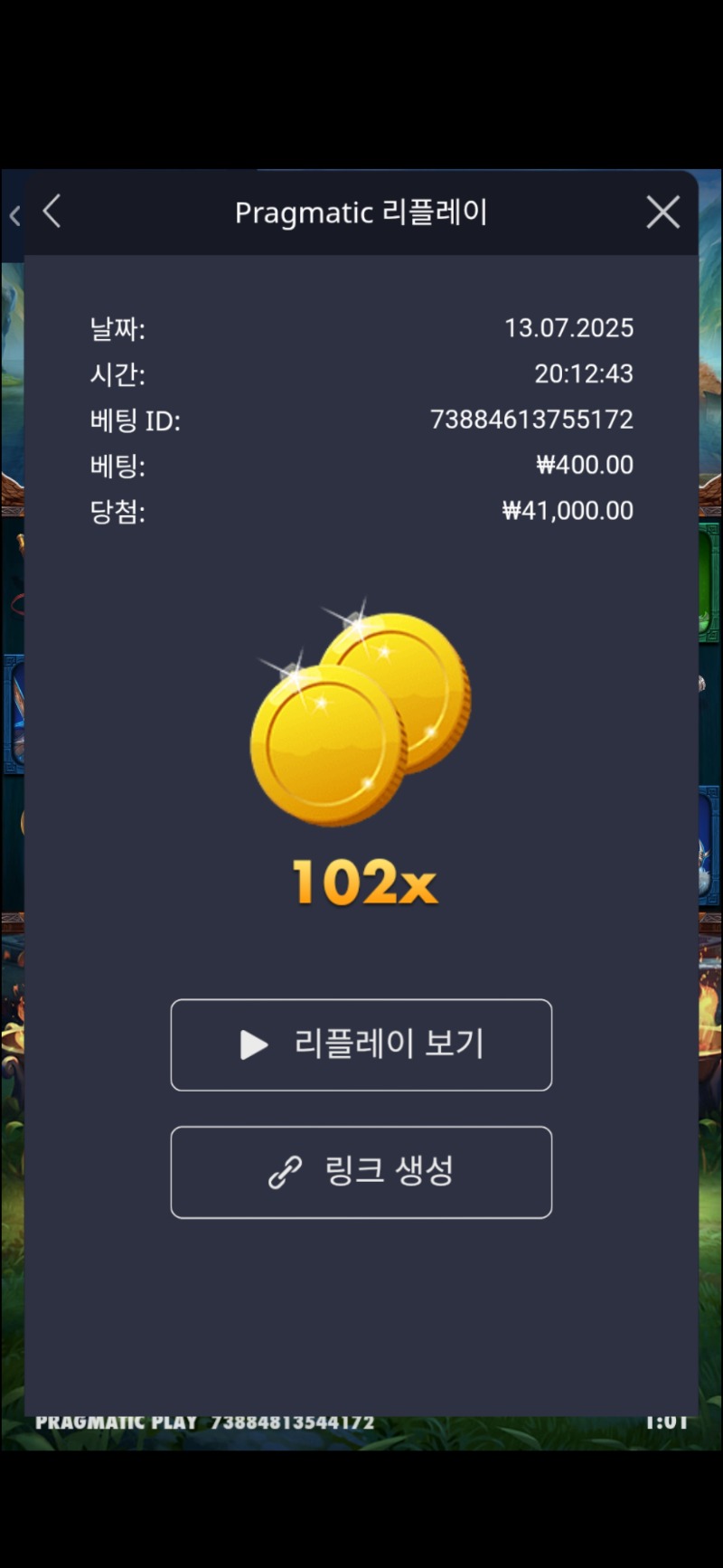 아스카르더의 킹덤 102배