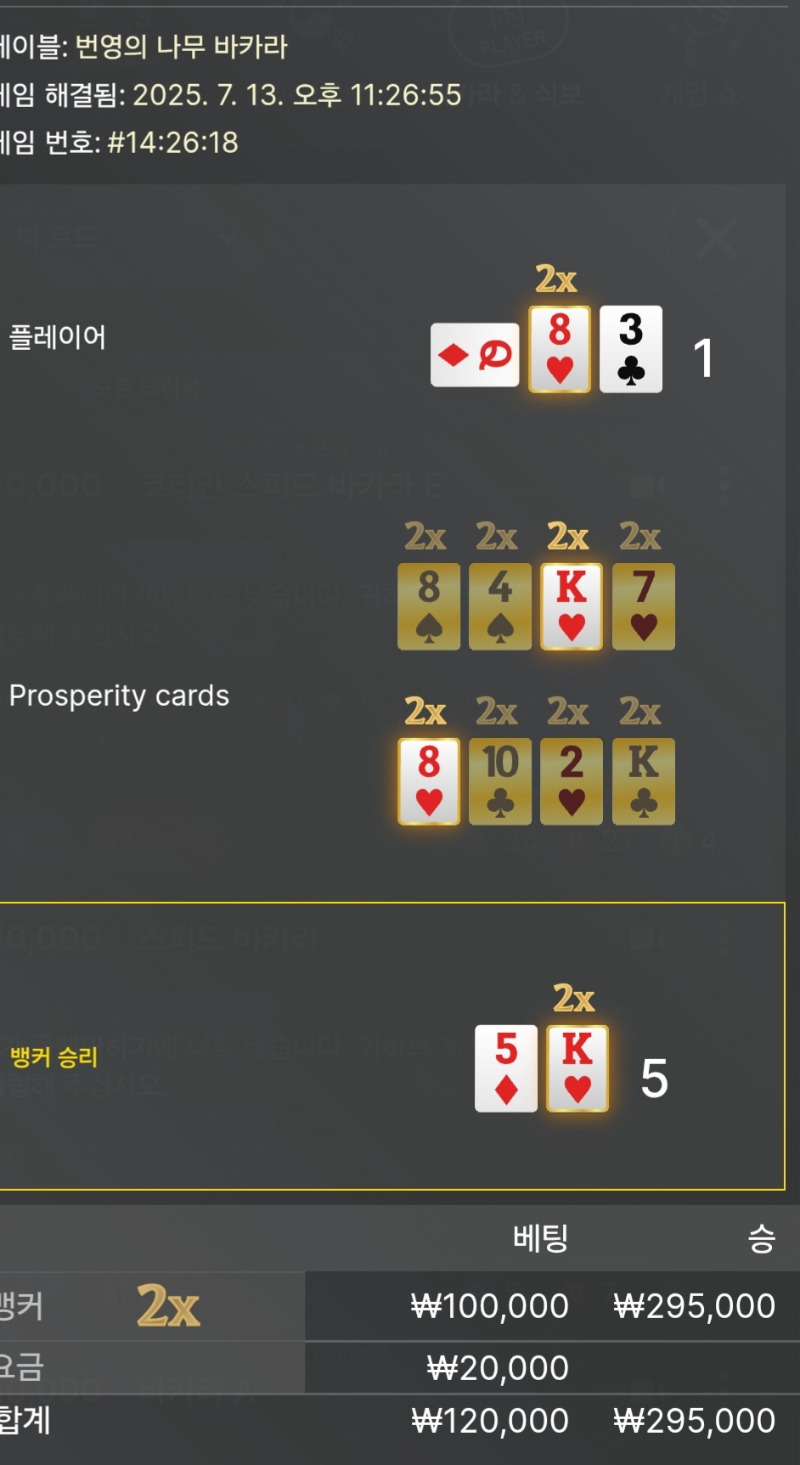 바카라1