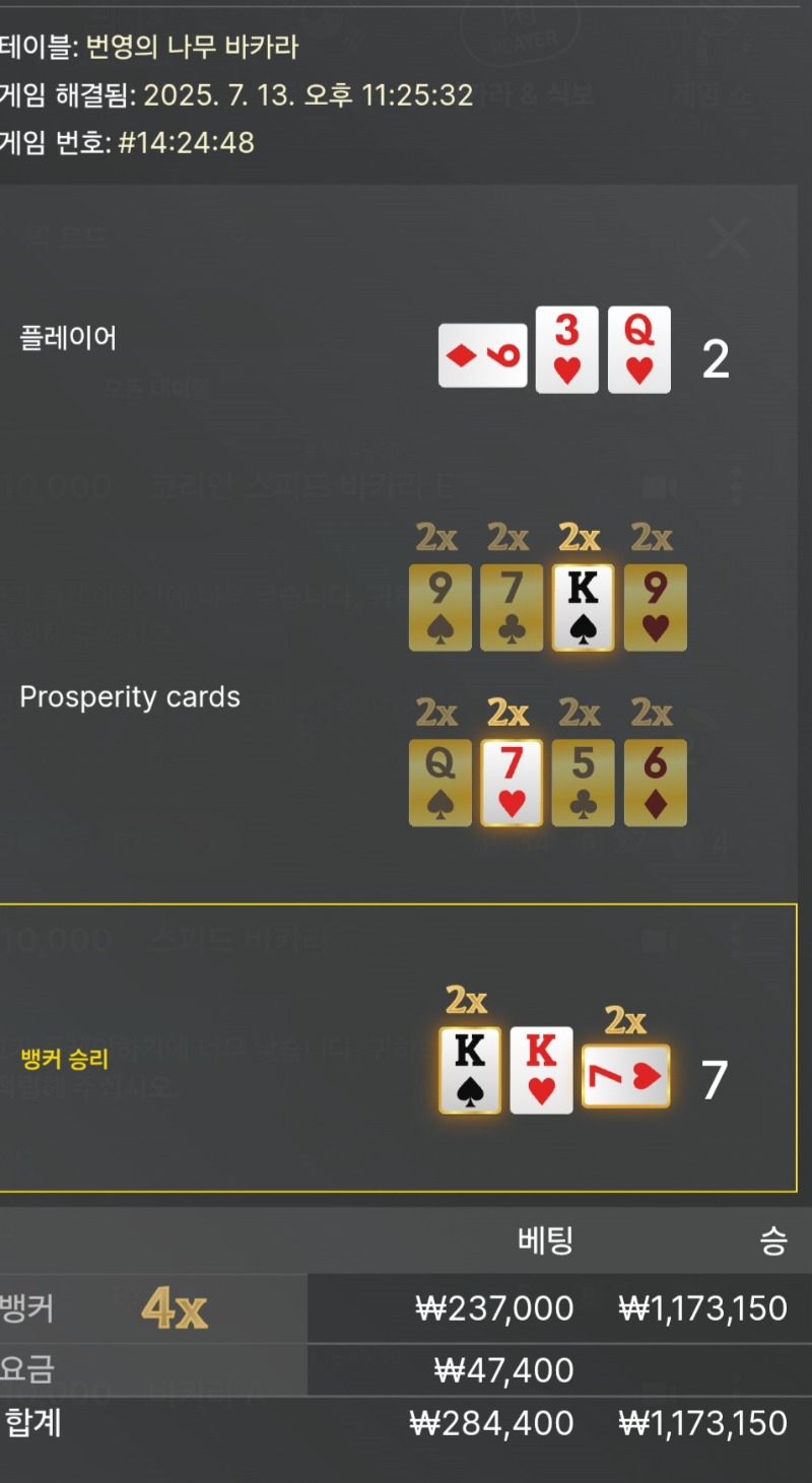 바카라 2