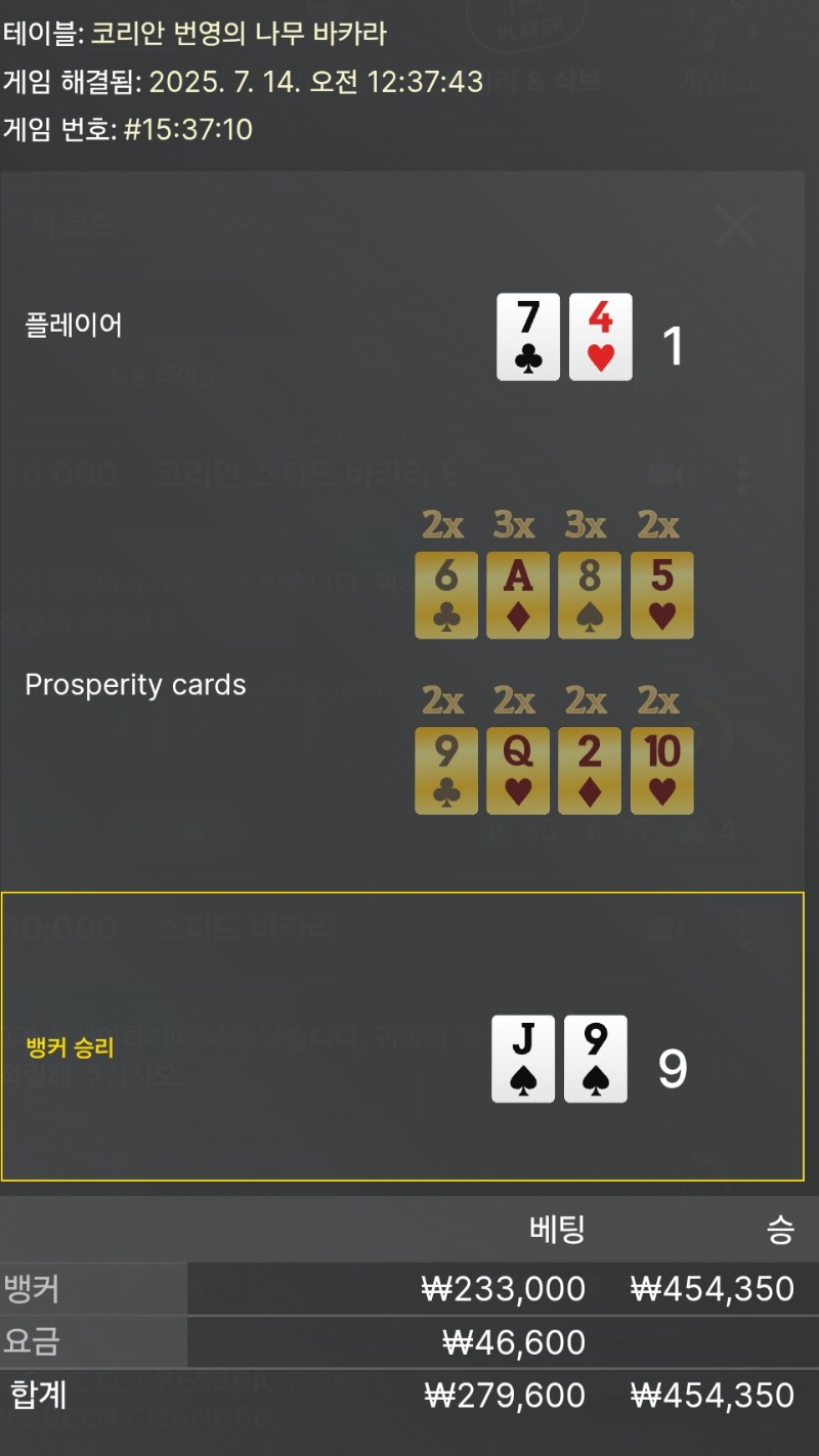 바카라 3